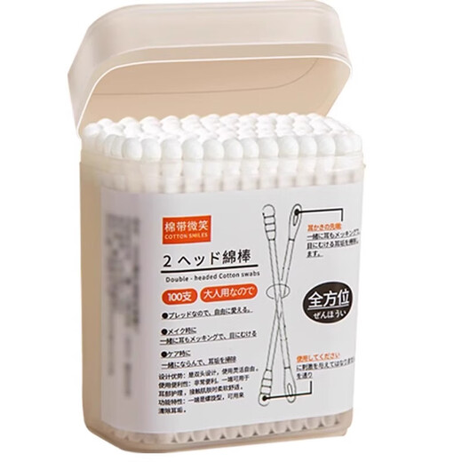 Cotton-tape smile cotton swab for ear oil, special oil-absorbing cotton swab for ears, double-headed non-shedding ear scoop, spiral head massage disposable, black double-headed cotton swab (2 boxes/about 200 pieces)