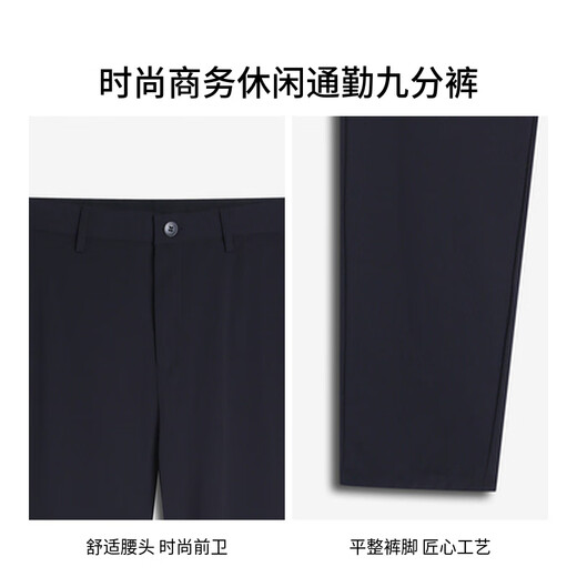 劲霸男装（K-Boxing）商务休闲微弹直筒九分休闲裤男|BSCR1342 深兰 36