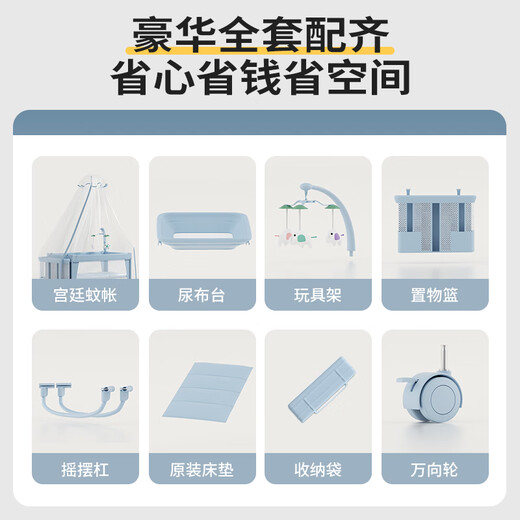 Trimigo（泰美高）婴儿床多功能折叠拼接大床新生儿床带尿布台围栏床游戏婴儿摇摇床 芽屿·天空蓝 婴儿摇床拼接移动折叠新生儿床
