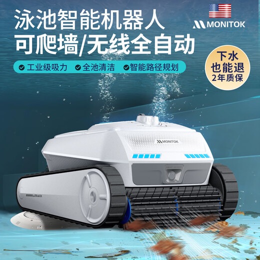 Monitok swimming pool bottom cleaning robot fully automatic underwater sewage suction machine intelligent wireless cleaning vacuum cleaner water turtle M9 (full pool/150 points/obstacle avoidance)