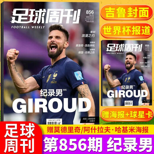 [Propiedad Genuino] Doha Football Weekly Magazine Año de la Copa Mundial de la Copa Mundial Número especial Otro número de All Sports Football Pantheon 2023 Issue 6 del total 863 de Nápoles