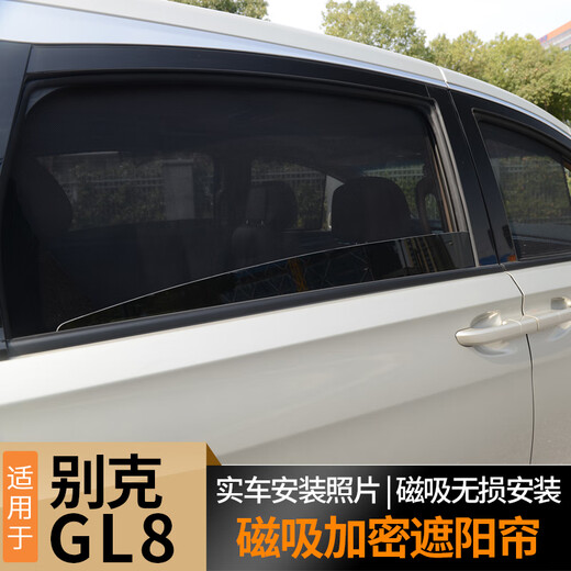 Che Yiju Buick GL8 Sunshade GL8 Lu Shang 652 653tes Lu Zun Land Curtina de clase Business Bloking Bloqueo de la tercera fila 2 Windows [Modelo encriptado]