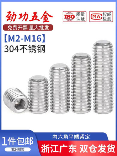 Jingong 304 Edelstahl Hexagon Flat-End-Anziehenschraube GB77 Kopfloser Maschinenmessschraube M3M4M5M6M8M10M12L M6*12200 Stücke