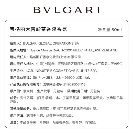 Bvlgari Darjeeling Tea Men's Eau Melicacy 50 ml de incienso neutral Regalo de regalo de San Valentín Regalo de cumpleaños de San Valentín