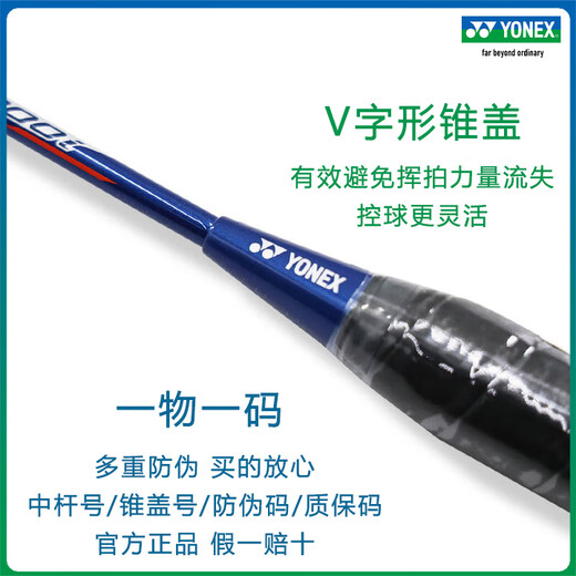 Yonex yonex badminton racket carbon faser erwachsener erwachsener Männer und weibliche singles erschossen ultraleicht