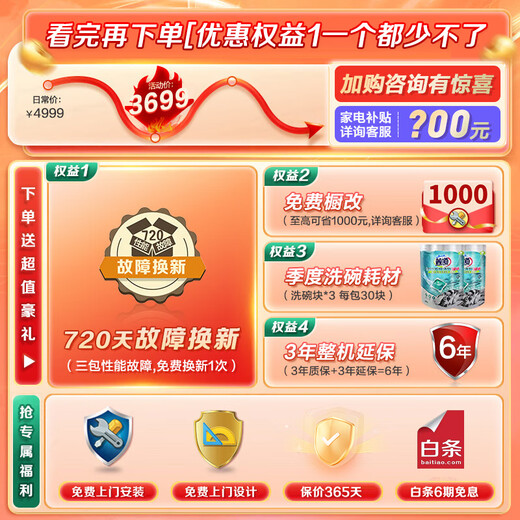 Haier's large 16 sets of built-in dishwashers L5 for independent and dual use. Frequency conversion super water efficiency w30 upgraded model for household independent large-capacity partitioned washing, washing, disinfection and drying. Conventional warehouse. New product launch. 16 sets of super large capacity for independent and dual use.