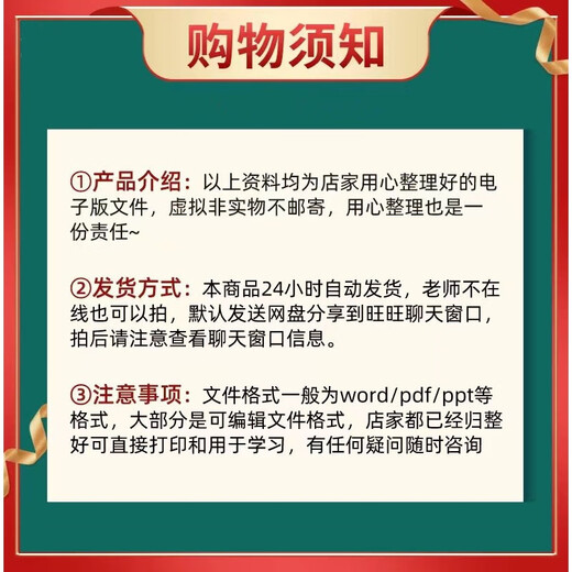 北京林业大学 北林701生物化学+804普通生物学 考研真题答案笔记 #上岸学长/姐自用资料