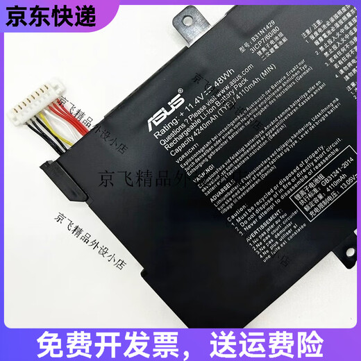 ASUS原装ASUS K501L 笔记本A501L K501U V505L电脑 电池B31N1429