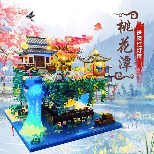 矢向桃花潭积木女孩子系列拼装微颗粒成人高难度巨大建筑礼物拼装玩具 豪华园林[12250颗粒]送灯光