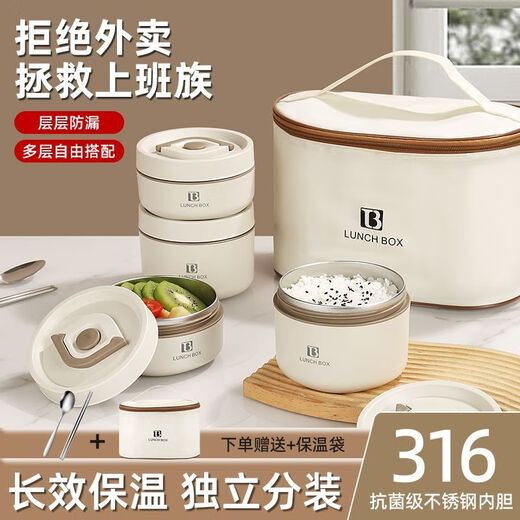 PGY Japan imported quality food grade 316 insulated lunch box multi-layered lunch box leak-proof independent bucket student lunch box pearl white 4 pieces are sent in large packs