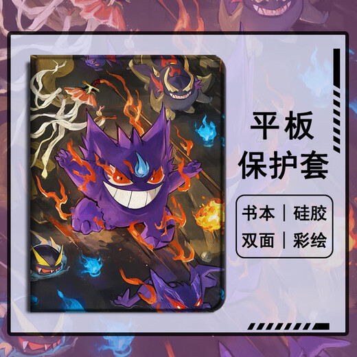 牧后宝可梦适用小度Z20耿鬼K30保护壳13.3学习机G16Pro动漫M10创意S16个性10.1英寸一加Pad2/PlusGo/11 Z12392小王子书本式笔槽壳 小度学习机 G16