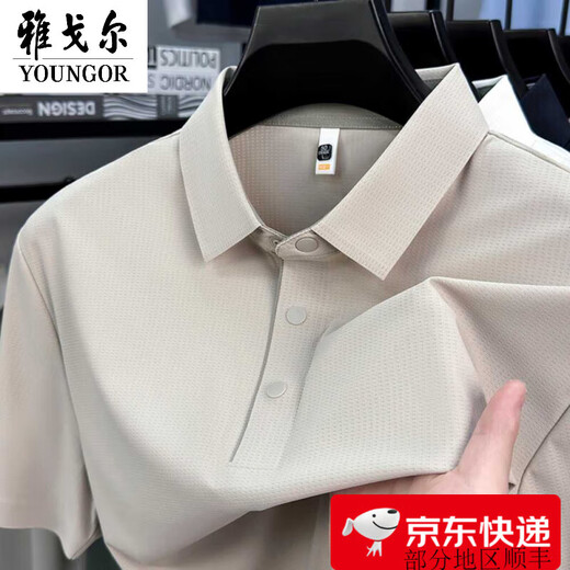 CEO雅戈尔夏季高端短袖T恤中年男士无痕冰丝POLO衫翻领纯色休闲上衣 15810宝兰 M 48 (100-125斤)