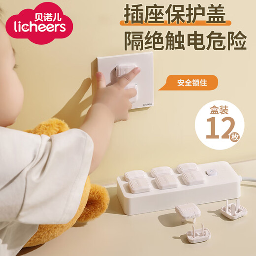 Licheers socket protective cover children's anti-shock socket power protective cover baby safety protection socket safety plug 12 pieces
