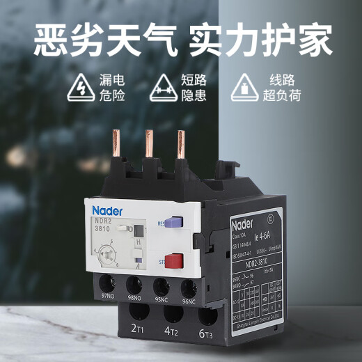 Clcey Shanghai NDR2 Serie Termal Sobrecarga Relé 220V380V Protección del motor NDR2-14065 80104A