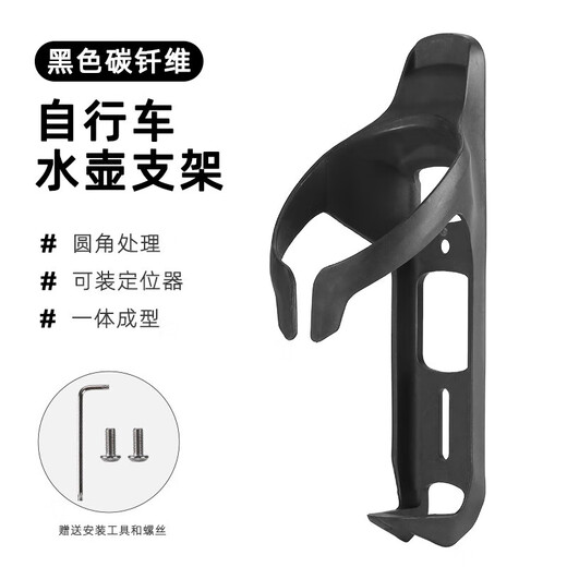 Airtag hidden wind-proof pneumatic water bottle holder water cup holder road mountain bike anti-lost positioning protective shell cover black carbon brazed composite material with anti-theft screw tool does not include the locator