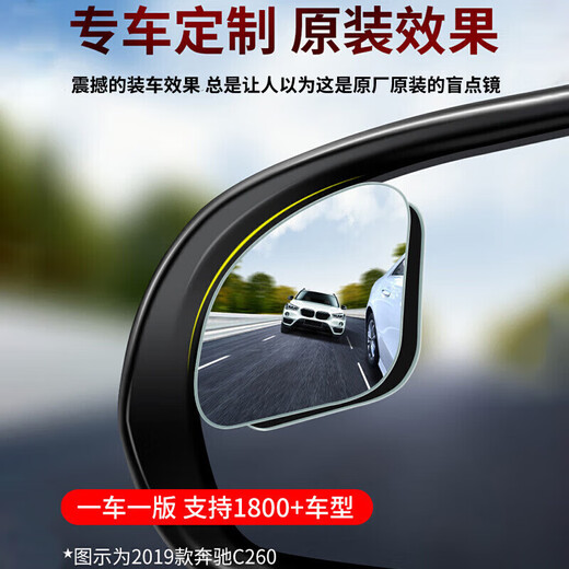 耶格尔德国品质汽车后视镜倒车小圆镜360度高清防水广角盲区反光辅助镜 超清防水【备注车型+年份】