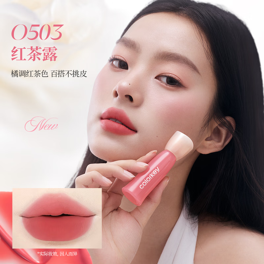 Color Key Colaqui's new upgraded large-capacity water mist lip gloss non-stick cup lipstick for girlfriend New Year gift P307