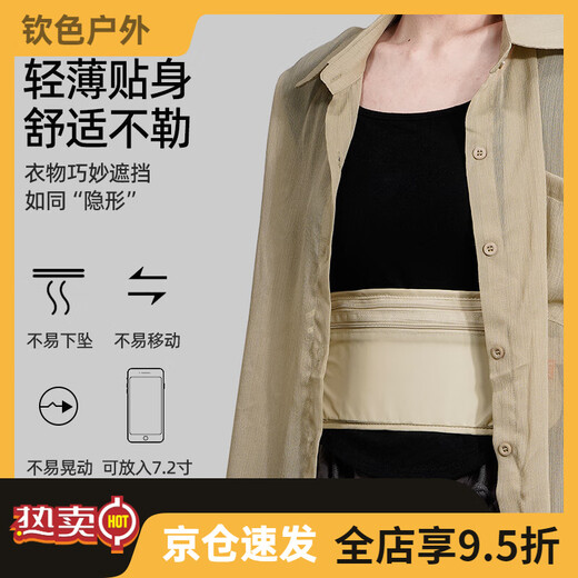 He Jiagong Shanye Anti-theft Bag Close-fitting Waist Bag Traveling Abroad Sports European Men and Women Invisible Thin Passport Bag Anti-Theft Wallet Khaki One Size