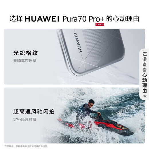 Huawei exhibition machine Pura 70 Pro+ high-speed flash shooting spotlight macro telephoto dual satellite communication Huawei P70 Crescent White 16GB+512GB