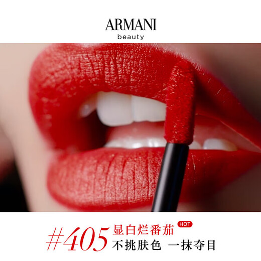Armani (ARMANI) Power PRO Master Liquid Foundation Perfume Lip Glaze Lipstick Set Gift Box New Year's Gift for Girlfriend #405 Tomato Red + Power Liquid Foundation #1.5