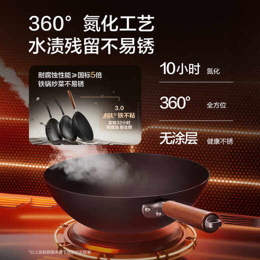 Supor wok pan titanium iron non-stick frying pan uncoated cast iron two-piece set TP2508E