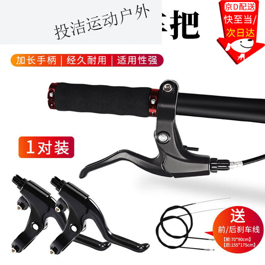 MieLanat aluminum alloy bicycle brake lever brake handle brake handle with cable handbrake handle mountain bike road brake