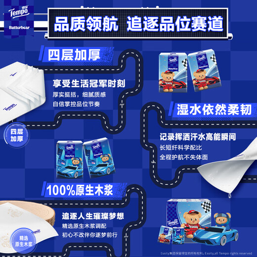 TEMPO Butter Bear Racing Special Printed Handkerchief Paper 4 layers thickened 7 sheets * 12 packs tissue paper small pack facial tissue