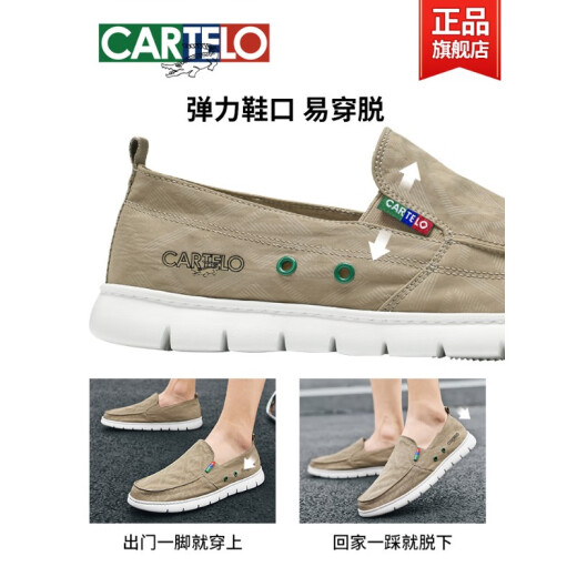卡帝乐鳄鱼帆布鞋男夏季透气鞋子软底套脚一脚蹬男鞋休闲板鞋老北京布鞋 卡其色 6628 41 标准运动鞋码