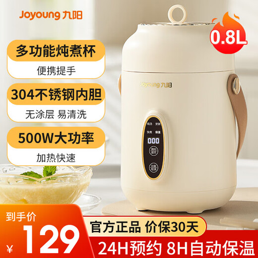 Joyoung Electric Stew Cup Porridge Cooking Artifact One Person Porridge Cup Stew Cup Portable Electric Cooking Pot Electric Stew Cup Single Person Porridge Pot Electric Cooking Cup Mini Multi-function Pot 304 Stainless Steel GD106- 0.8L