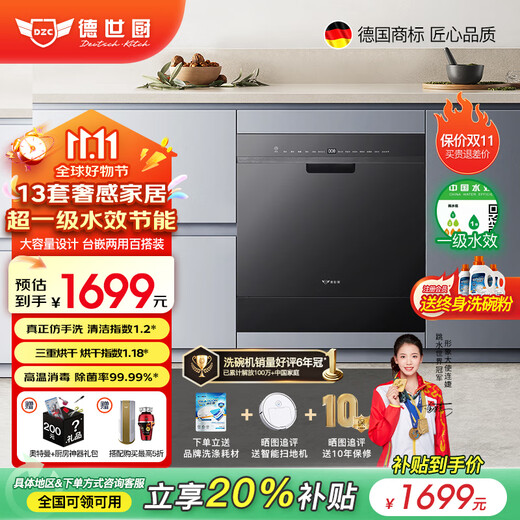 Deshi Kitchen's new product V13 set of first-class water-efficiency embedded dishwasher disinfection and drying household intelligent fully automatic space magician meets the needs of families of 1-13 people, first-class energy efficiency, water saving and electricity saving V13 Clear Black