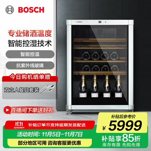 Bosch (BOSCH) red wine cabinet 145L compressor direct cooling 43-pack household constant temperature and humidity wine cabinet computer temperature controlled small wine cabinet KTW18V80TI
