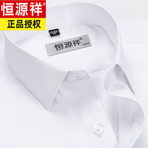 恒源祥[免烫]长袖白衬衫男士春秋季商务休闲正装西装衬衣 长6626蓝红格(纯棉免烫-有口袋) 38 [体重100斤-125斤]