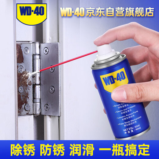 WD-40 powerful rust remover rust wd40 metal anti-rust door lock lubricant mechanical screw bolt loose cleaning 40ml