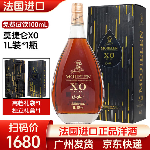 蒂洛仕莫捷仑白兰地XO洋酒1L/3L法国进口醇厚干邑口感 1L 1瓶