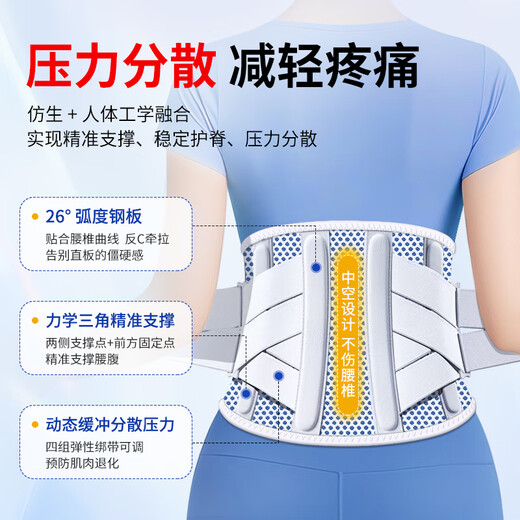 Valsace medical belt lumbar disc herniation belt lumbar muscle strain waist support waist circumference steel plate support postoperative fixation in summer
