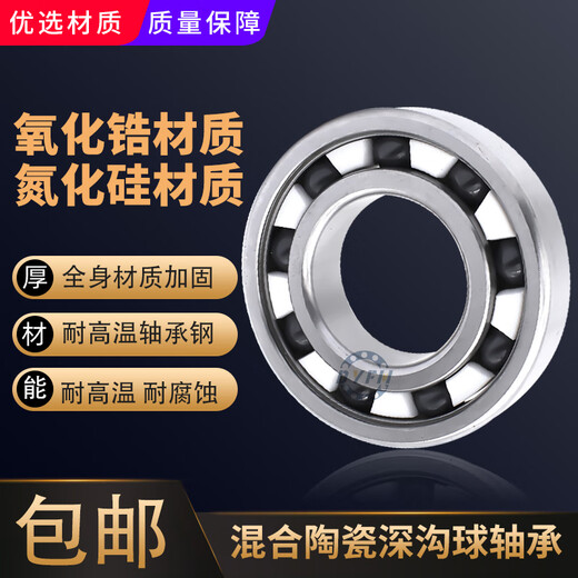 DYFM厂家直销混合不锈钢陶瓷自润滑轴承693 694 695 696 697 698 699 S693(3*8*3)黑球 不锈钢氮 其他