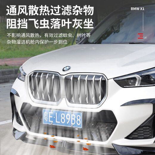 适用于宝马防虫网水箱防护网23-25款X1中网卡扣式进气保护网改装 宝马X1上下防虫网【M运动款】 宝马X12023-2024款