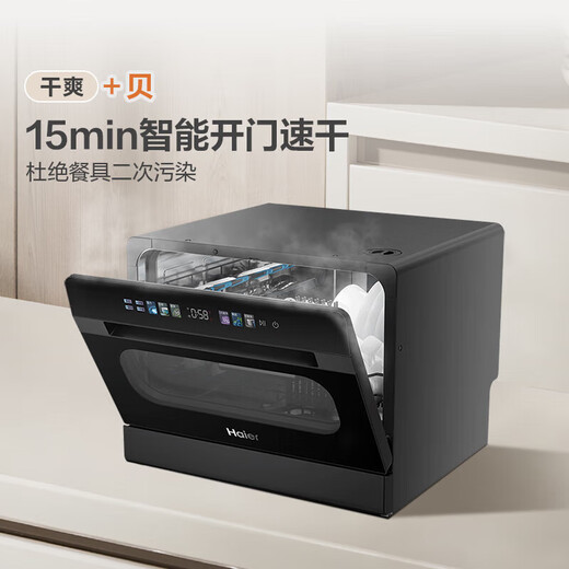 Haier desktop dishwasher Xiaohaibei 8 sets, built-in dual-purpose high temperature + independent UV double sterilization and decontamination, integrated smart door opening, quick drying, national subsidy for small household appliances, dual micro steam washing + one-click independent UV disinfection + 7 days storage