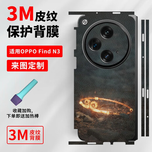 Zhisong es adecuado para OPPO Find N3 Mobile Telephon Back Protective Protective Find N2 Lens Film Anti-Scratch y Anti-Finger A9793M Impresión Película integrada de cuero integrado todo incluido + Mirror OppOP0004Findu0004N2