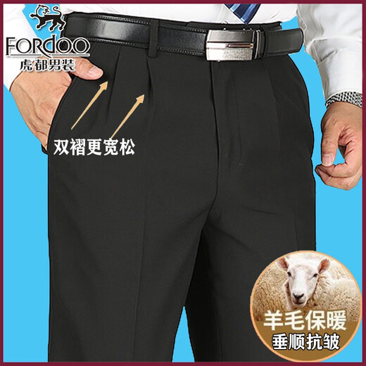 虎都虎都羊毛西裤冬季厚款中老年高腰深档双褶休闲男裤商务免烫西装裤 纯黑色9901#无褶羊毛厚款 29 (2尺2腰围收藏送袜子