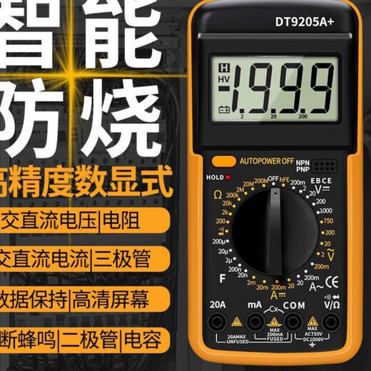 福禄克（FLUKE）德国进口数字万用表DT9205A高精度电子数显表电工维修万用电 DT9205新款(中文面板)通断蜂鸣