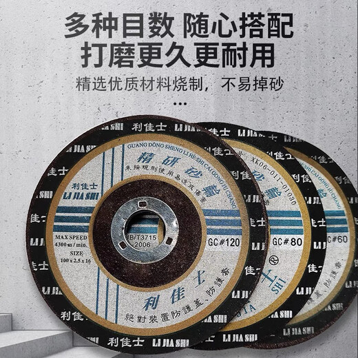 Wen Yijia Jing Yanli Jiashi grinding wheel sheet fish scale disc stone dry grinding sheet marble grinding sheet tile glass trimming 60# grinding wheel 10 pieces