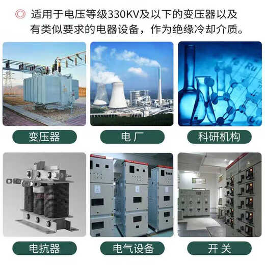 Kunlun transformer oil KI25X insulating oil KI45X State Grid special Xinjiang Karamay 200L large barrel KI 45X Kunlun transformer oil (200L)