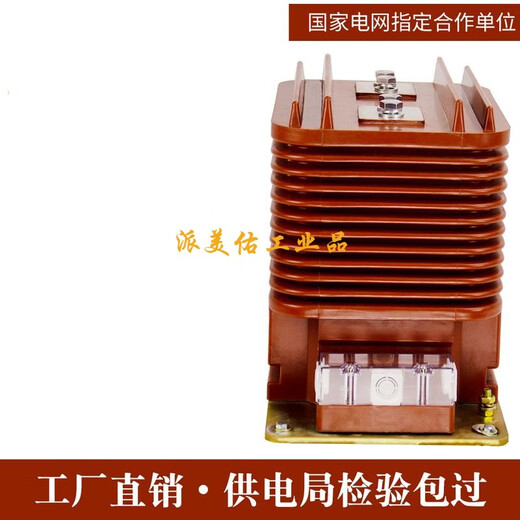 35kv20kv indoor dry type fully insulated high voltage current transformer LZZBJ9-20 high voltage cabinet metering protection LZZBJ9-20