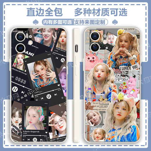 The craftsman chooses Song Yuqi peripheral mobile phone case (G) I-DLE for vivox90 Honor Redmi Apple customized Huawei OPPO Xiaomi straight edge white-Song Yuqi FE9793 Xiaomi Redmi series-model sent to customer service for notes