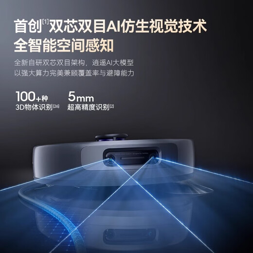 
Yunjing Xiaoyao 001 sweeping robot sweeping and mopping integrated automatic cleaning and drying base station dust collecting mopping machine official genuine product Xiaoyao 001 deep space gray (water tank version) [official genuine product]