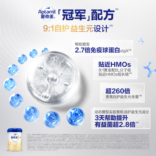 Aptamil Zhuao Infant Formula Milk Powder Stage 3 (12 to 36 months old) 800g*1 can Zhuao Self-Care Prebiotics
