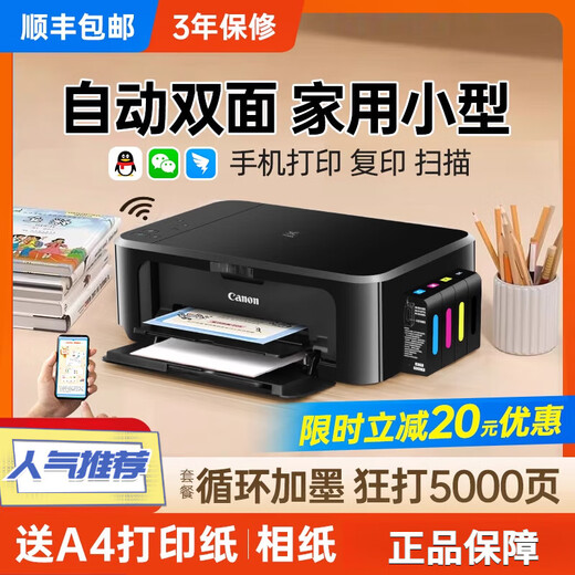 Canon 3680 color printer home small student copy and scan all-in-one mobile phone photo with ink tank. Returns are not supported after unpacking. Package 2 black color printing + 4 bottles of ink 5140 comes with wifi + automatic double-sided + double paper box + mobile phone + battery
