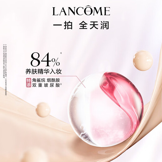 Lancôme's new product is My Water Light Cushion #P10 Liquid Foundation Moisturizing Concealer Gift Box Gift Birthday Gift for My Girlfriend