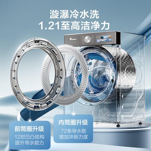 LittleSwan Xiaowumei 3.0 high-end luxury version, fully automatic front-loading washing machine with dryer and washing machine, 12KG super large capacity TD12VE40PRO, trade-in for new, national subsidy